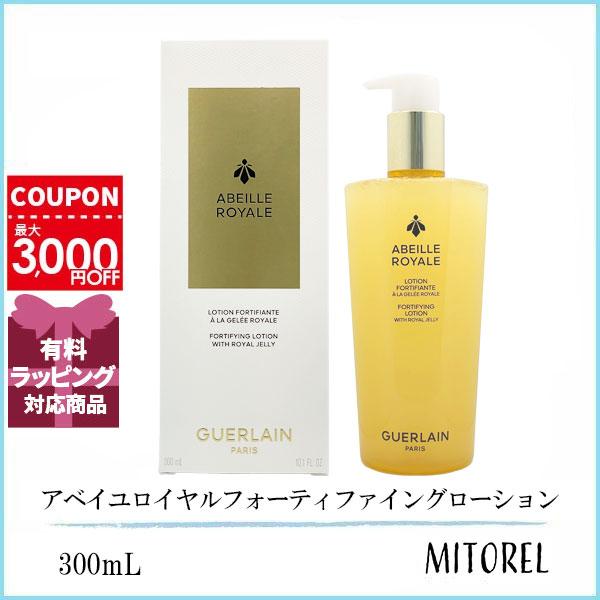 ゲラン GUERLAIN アベイユロイヤルフォーティファイングローション 300mL