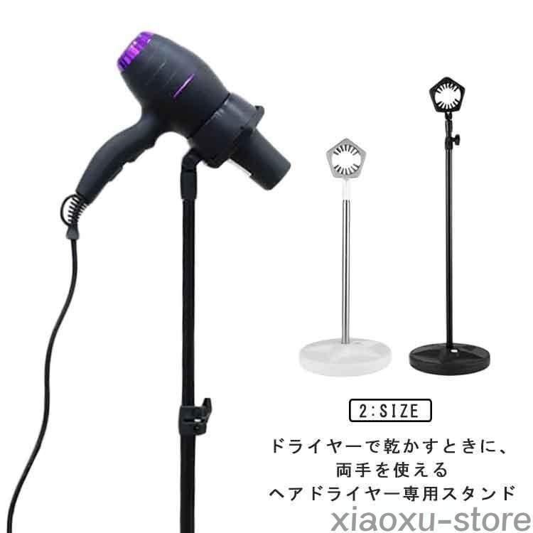 【1つ買うと10つ無料】買い占め中ハンズフリードライヤー ハンズフリー ドライヤー固定 ドライヤーホルダー 伸縮可 トリミング スタンド ドライヤースタンド 髪 置き型 犬 猫 ヘアセ