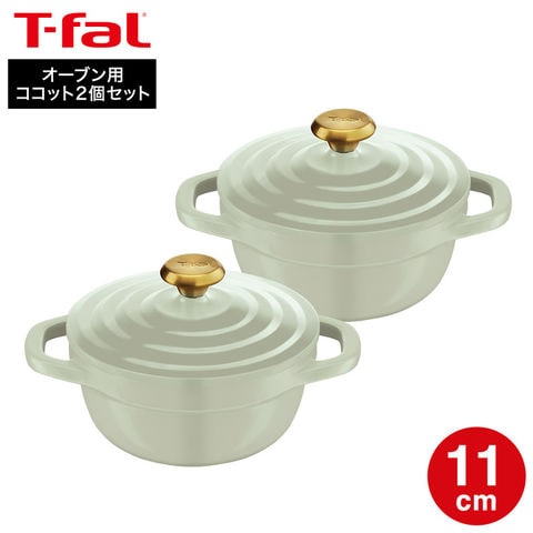 ティファール T-fal キャストライン エアココット セージグリーン ミニココット11cm セット2 E267S2 送料無料 / 2個セット オーブン専用 オーブン調理 食洗器可 IH不可 ガス火不