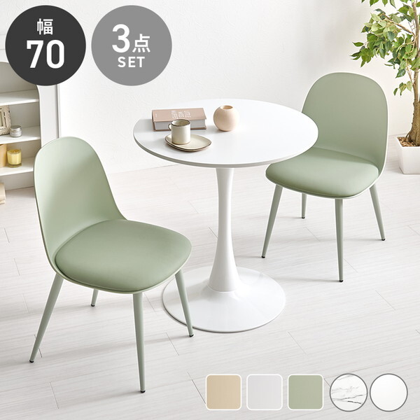 BT-8658WH-55GR-3S テーブル&チェア3点セット メーカー直送