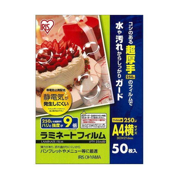 （まとめ） アイリスオーヤマ ラミネートフィルムA4ヨコ 250μ LFTY-25A450 1パック（50枚） 5セット