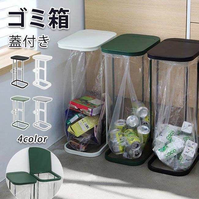 ゴミ箱 スリム 蓋付き 分別ゴミ袋ホルダー キッチン フタ スタンド おしゃれ 屋内 ダストボックス ごみ箱 棚下 カウンター下 縦開き ごみ分別