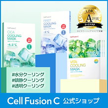 【公式】肌温度を-4.5/-5℃減少！シカクーリングマスク/ファーストクーリングマスク/ビタクーリングマスク　#スキンケア/フェイスパック/シートマスク/クーリング鎮静/水分保湿/毛穴ケア