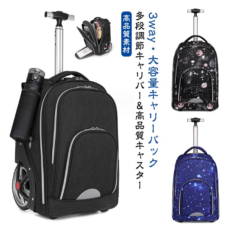 スーツケース 出張 2WAY キャリーバック リュック 軽量 3WAY キャリー リュック ショッピングキャリー キャスター付き リュックバッグ レディース メンズ 機内持ち込み