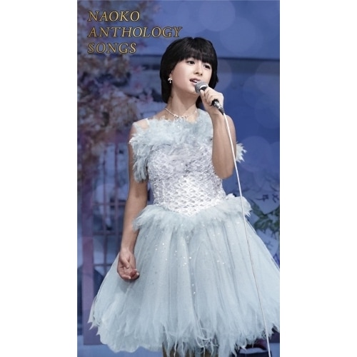 河合奈保子 ／ NAOKO ANTHOLOGY SONGS(Blu-ray Disc) (Blu-ray) COXA-1401