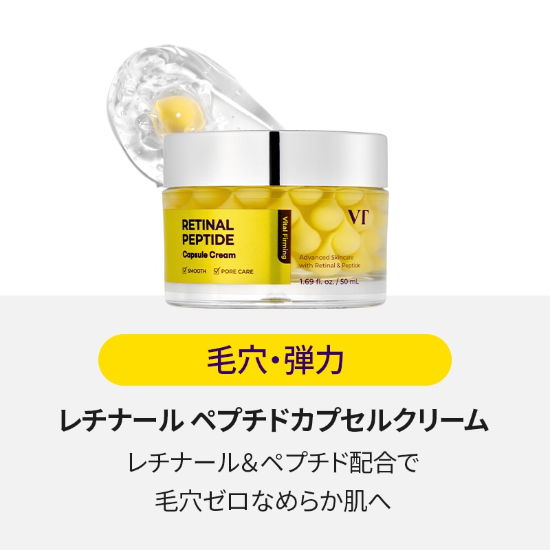 Qoo10] VTコスメティックス 【12%OFF】【NEW】 レチナール : スキンケア