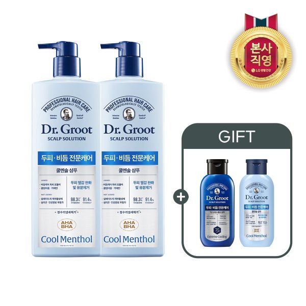 スカルプソリューション クールメンソール シャンプー 700ml 2個+クーリングシャンプー200ml+クールメンソールシャンプー 180ml