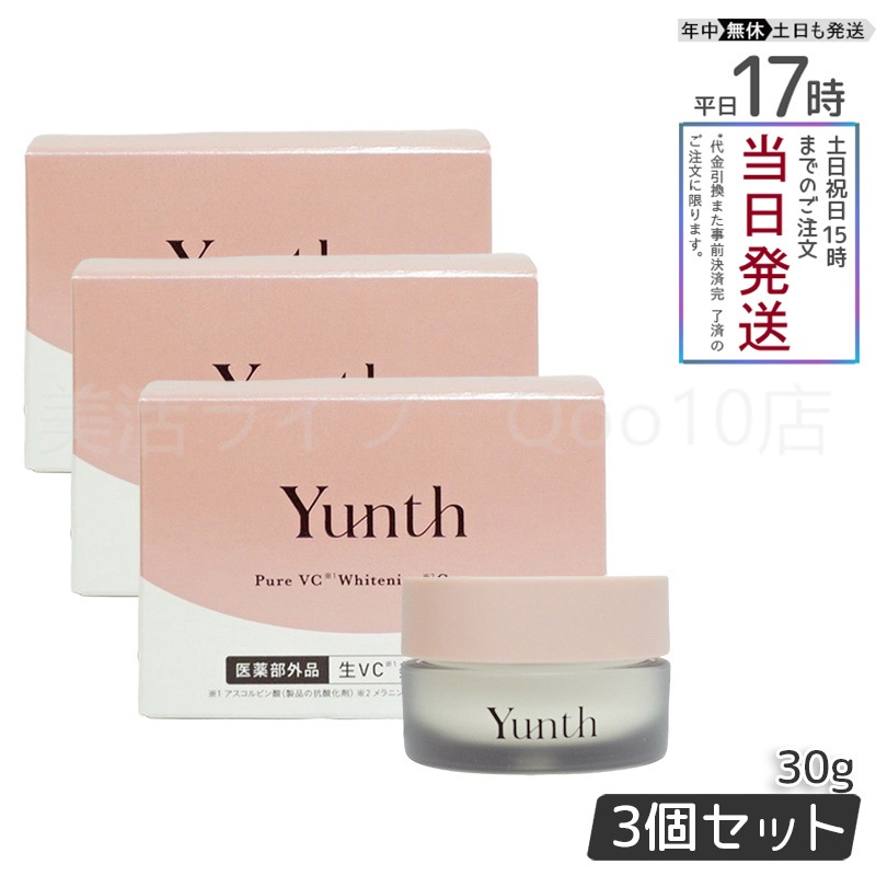 【3個セット】 ユンス 生ビタミンCクリーム 30g 保湿クリーム Yunth