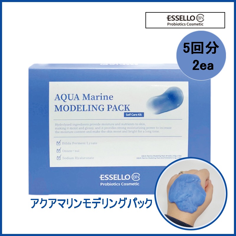 [5回分 x 2ea]アクアマリン モデリングパック セルフケアセット 10回分(+エステ専用サンプル5種)