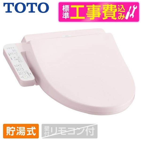 TCF8GK35#SR2 標準設置工事セット パステルピンク Kシリーズ [温水洗浄便座 (貯湯式)]