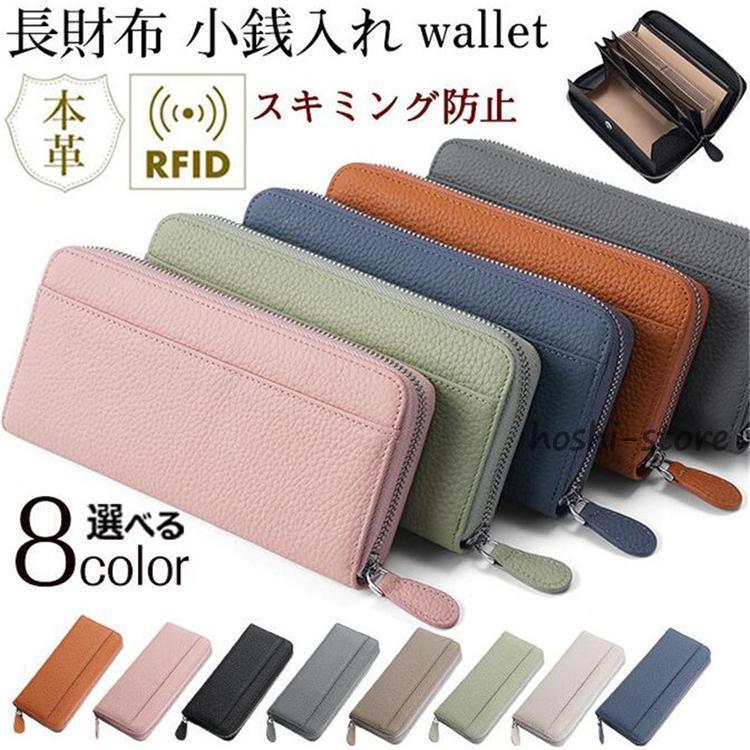 [期間限定30%値下げ]長財布 プレゼント満2件で20O円引き スキミング防止 大容量 多機能 コインスルー 本革 財布 カード入れ ラウンドファスナー レディース 小銭入れ 上質牛革