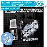 Qoo10] ハイプ WITHMUU LUCKY DRAW特典