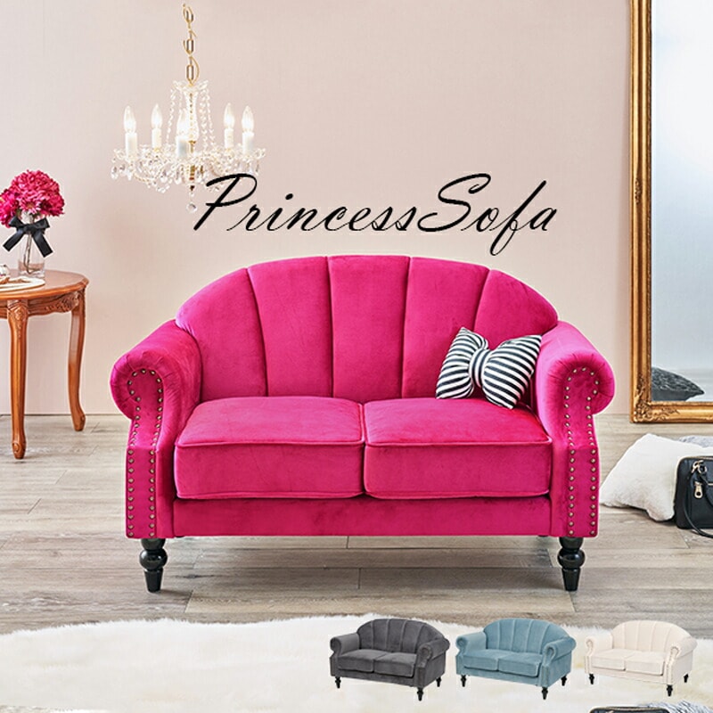 大人カワイイ プリンセスソファ [ルコ] 2Pサイズ ライトブルー