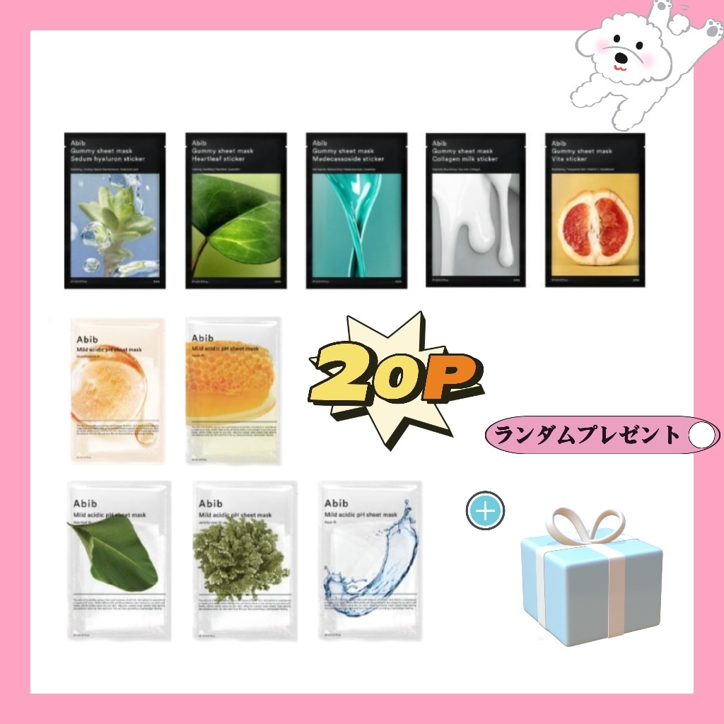 弱酸性/ガムシート マスクパック 10種 20枚 /韓国コスメ/おすすめ/大容量/個包装/シカ/ビタミンc/オル めぐみ/日焼け/夏/クレイ/グルタチオン/フェイスパック