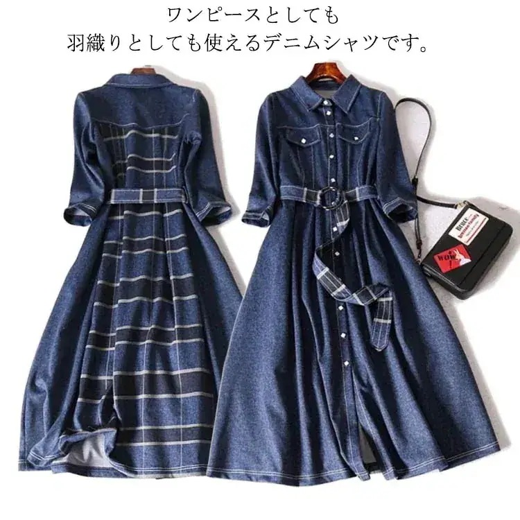 デニムワンピース ロング丈 シャツワンピース デニムワンピ 体型カバー 大人 フェミニン マキシ丈 防寒 シンプル カジュアル エレガント 着痩 大きいサイズ 通勤 オフィス