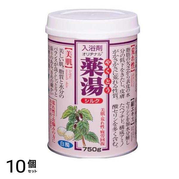 入浴剤 オリヂナル薬湯 シルク 缶入 750g 10個セット