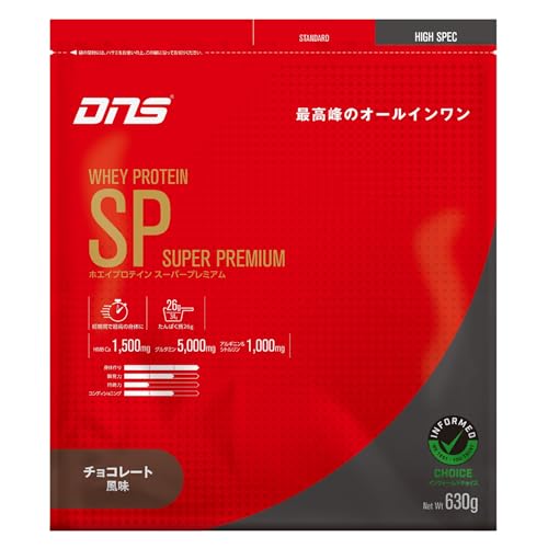 ホエイプロテイン SP (スーパープレミアム) チョコレート風味 630g 国内製造 HMB グルタミン アルギニン シトルリン オールインワン 短期間 リカバリー 筋トレ 水で飲める