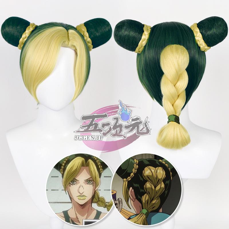 2026新作 五次元　ジョジョの奇妙な冒険　ストーンオーシャン　コスプレ　空条徐倫　ジョリーン　ウィッグ