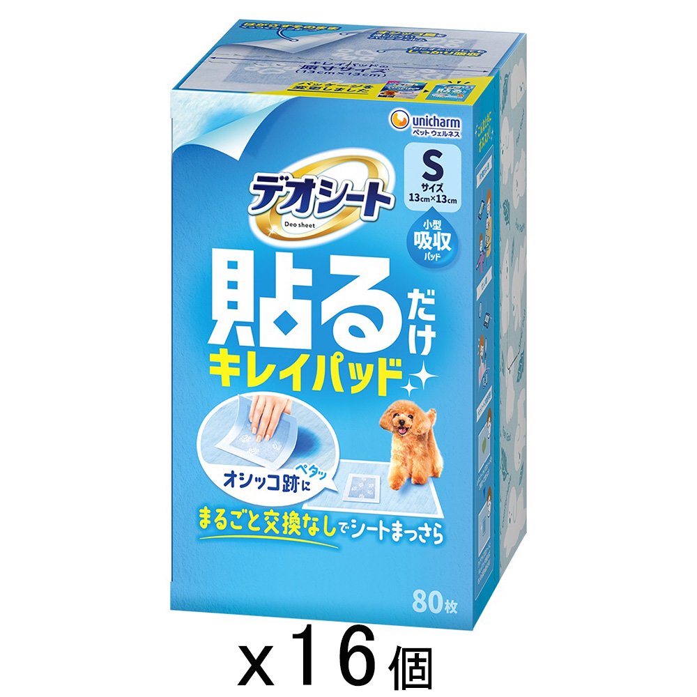 ユニ・チャーム　キレイパッド　Ｓサイズ　８０枚X１６　ＣＲＣ40―25―60―13―05