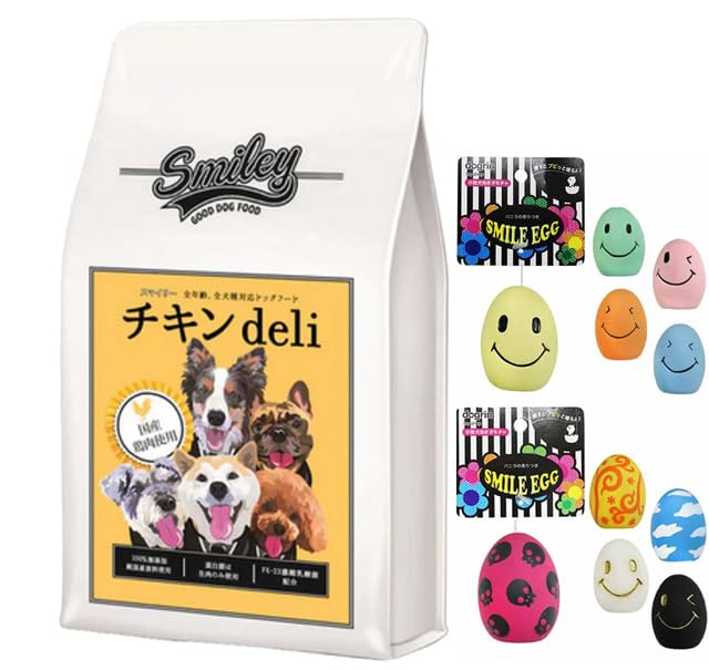 【国産 ドッグフード】スマイリー(Smiley) 国産チキン Deli 1.5kg【犬想いオリジナルセット】【スマイルエッグ付】