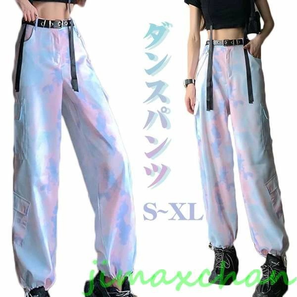 新品　k-pop 衣装 カーゴパンツ カラフル 韓国 ダンス アイドル ジャズダンス 練習着 応援団 レディース へそ出し 絞り染め ジャズダンス kpop衣装