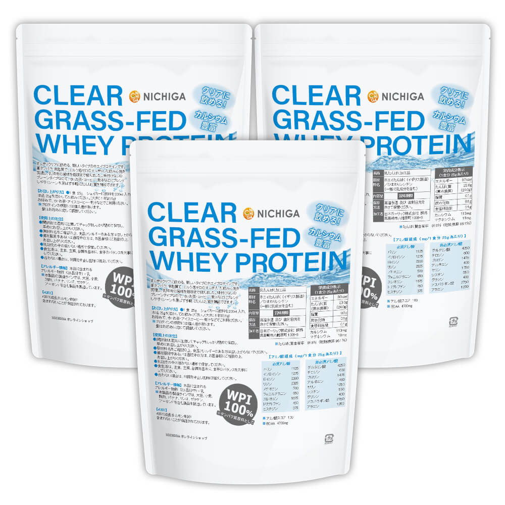 クリア グラスフェッド ホエイプロテイン WPI 1kgx3袋 高タンパク 低脂質 TKS