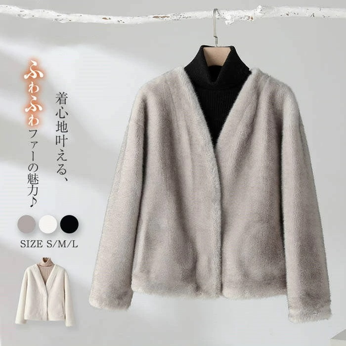 ノーカラー ファーコート ファージャケット レディース vネック ショート丈 ジャケット もこもこ もふもふ 秋冬 冬 秋 ファー ボタン フェイクファー 厚手 防寒 暖かい おしゃれ 大人 可愛いノーカラージャケット