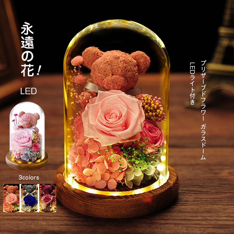 「お買い物マラソン 」【動画があり】 母の日 プレゼント プリザーブドフラワー ドライフラワー バラ プレゼント ガラスドーム 枯れない花 フラワーギフト LEDライト付き 薔薇 ギフトボックス 手提