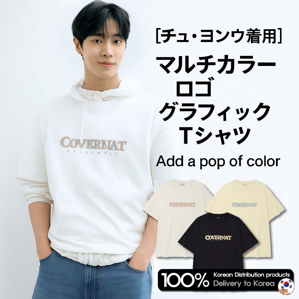 【チョ・ヨンウ着用】 マルチカラーロゴグラフィックTシャツ 3色 Multi-Color Graphic Logo T-Shirt (3 Colors)