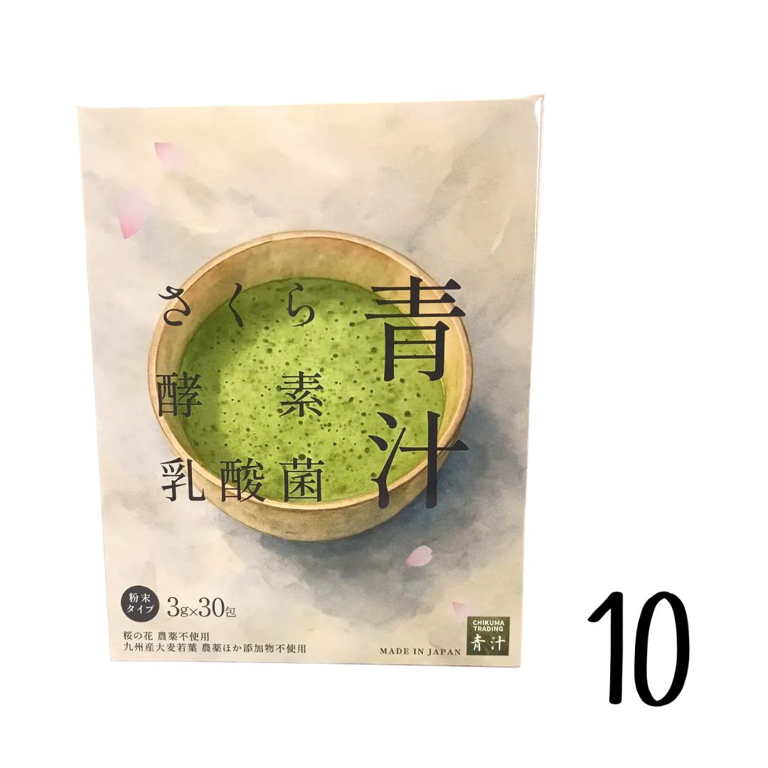 さくら酵素乳酸菌青汁　3gx30包 x10個