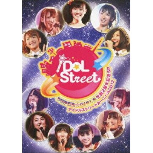 SUPERGiRLS ／ SUPERGiRLS生誕2周年記念SP&アイドルストリートカーニバル2012 (DVD) AVBD-39083