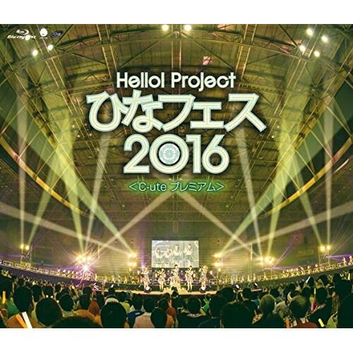 オムニバス ／ Hello! Project ひなフェス 2016 (.. (Blu-ray) EPXE-5084