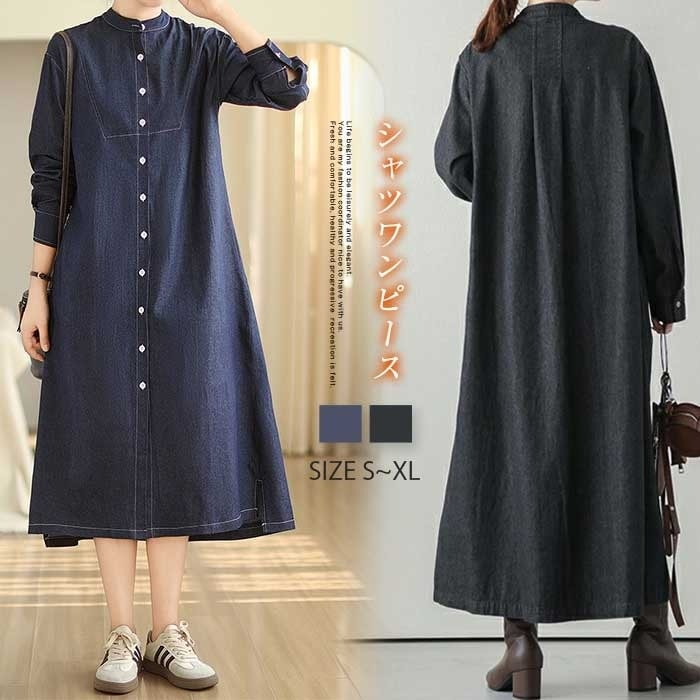 シャツワンピース デニム デニムワンピース 長袖 大きいサイズ ロングシャツ ロング デニム今日は30パーセント