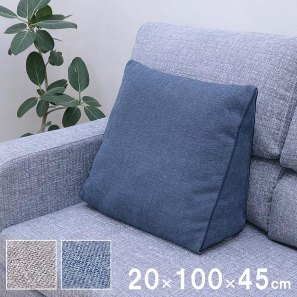 ステイル クッション ソファクッション フロアクッション リビング 三角 寄りかかり 背もたれ 背当て 国産 日本製 シンプル 無地 洗える 手洗いSTL2010045
