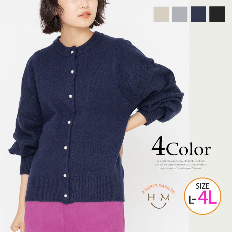 【10/14発売】【LAVEANGE】パール釦 クルーカーディガン [860305]