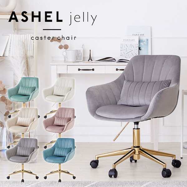 ASHEL jelly【アシェル ジェリー】金脚キャスターチェア Amazon.co.jp: ASHEL ジェリー デスクチェア ベロア キャスター