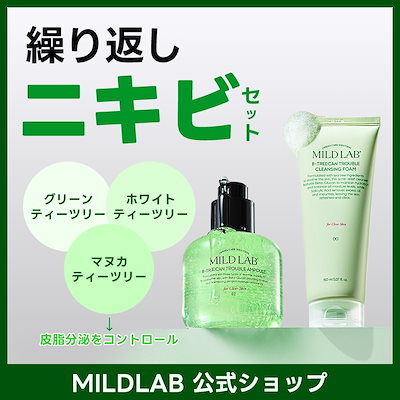 マイルドラボ　スキンケア11点セット　韓国コスメ mildlab.jp (@mildlab_jp) / Posts / X
