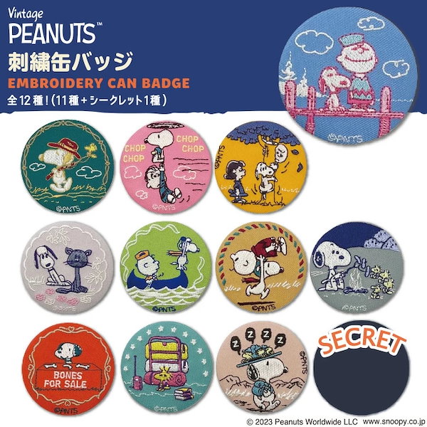 Qoo10] 刺繍缶バッジ PEANUTS スヌーピー