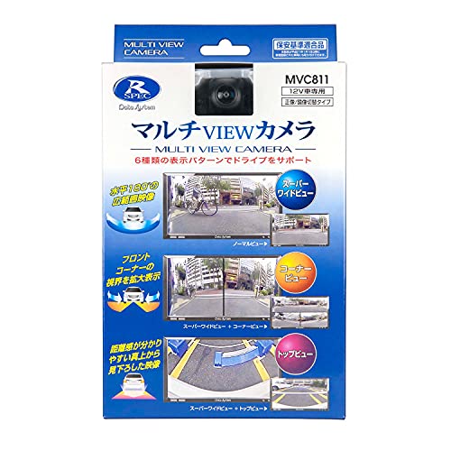 データシステム マルチVIEWカメラ 6種類のビュー画面/水平画角180*広角レンズ MVC811