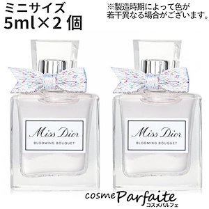 Dior ミニ香水セット Miss Diorなど10個セット ディオール 香水 Dior ミニ ローズ&ローズ ブルーミングブーケ
