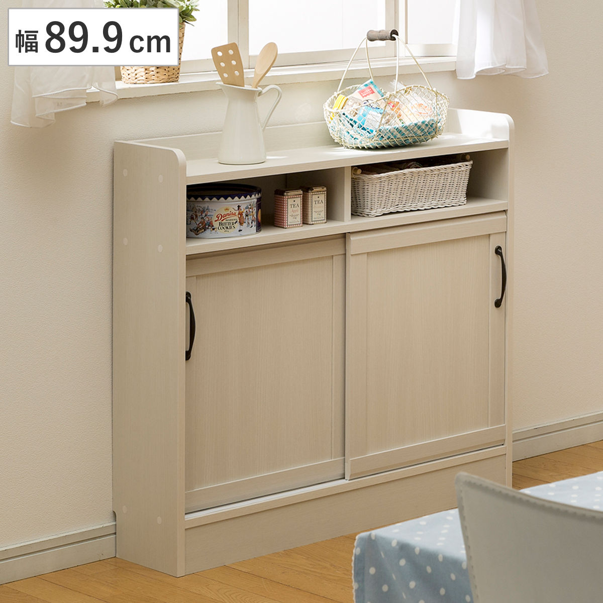 薄型キャビネット 幅89.9cm カウンター下収納 引戸 フレンチカントリー調 チェローネ スリム キャビネット キッチンカウンター 収納 棚 姫系 カウンター下 木製 カウンター 可動棚