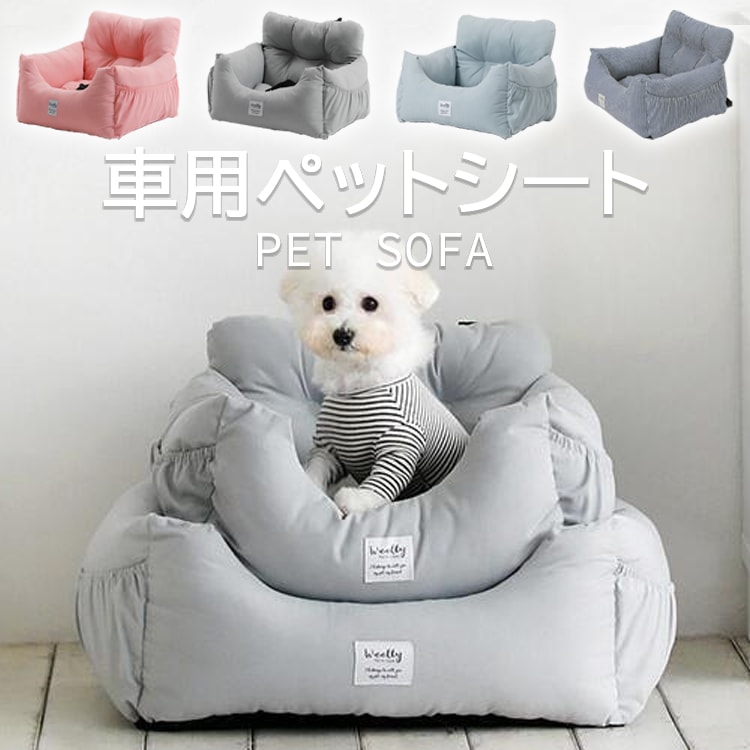 ペット ドライブボックス ドライブシート キャリーバッグ ドライブベッド 車用ペットシート ペットソファ ペットクッション 犬 猫 小型犬 中型犬 カー用品 お出かけ 飛び出し防止リード＆フック付 後