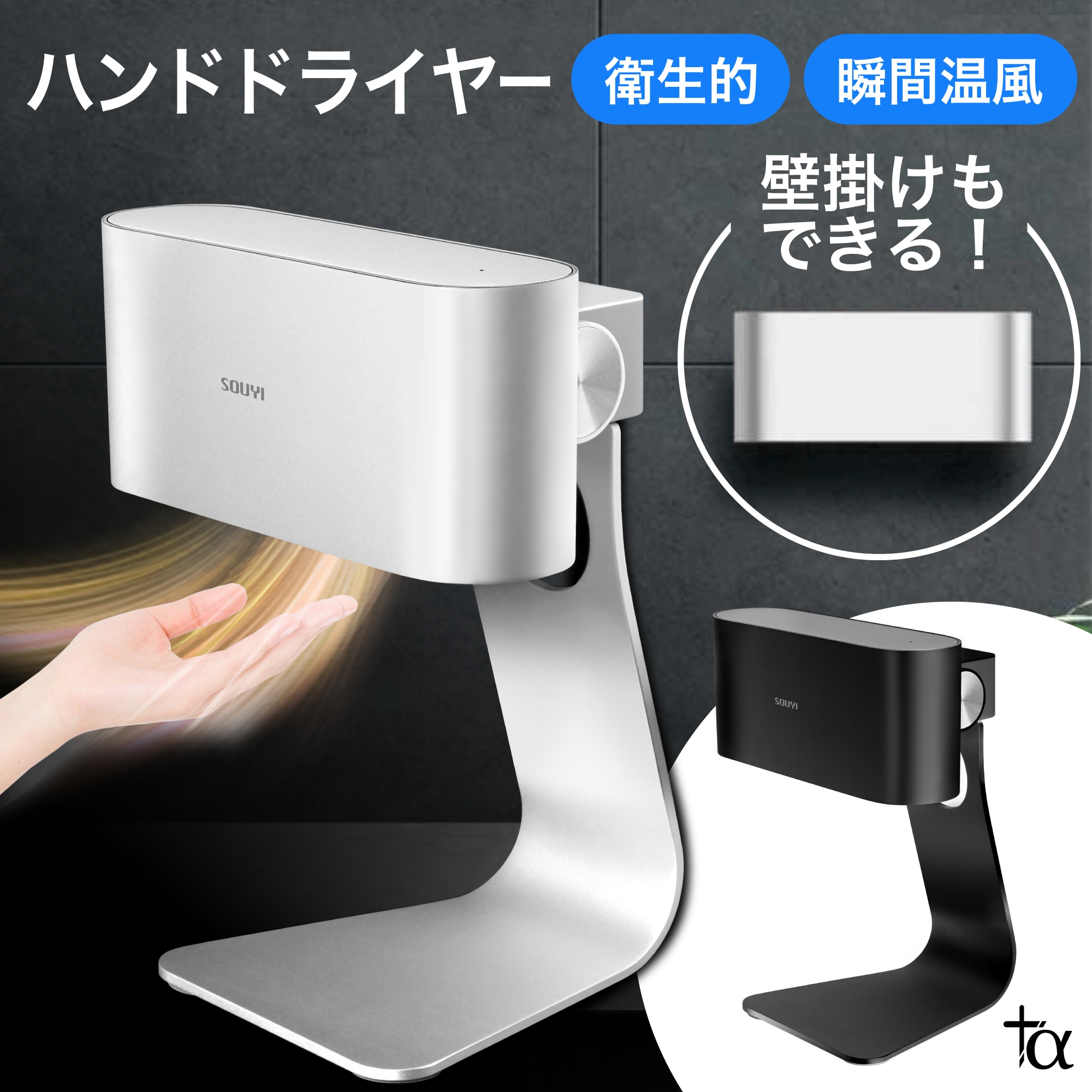 ハンドドライヤー SY-157 家庭用 家電 生活家電 便利家電 ハンドドライ 手を乾かす機械 手洗い乾燥機