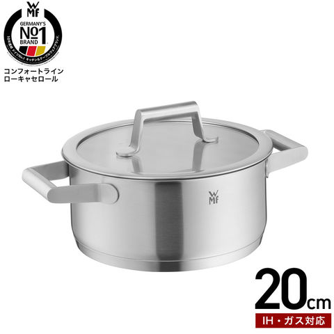 WMF コンフォートライン ローキャセロール 両手鍋 20cm W0728206040 IH対応 ガス火対応 送料無料 ふた付き 食洗機対応 オーブン対応
