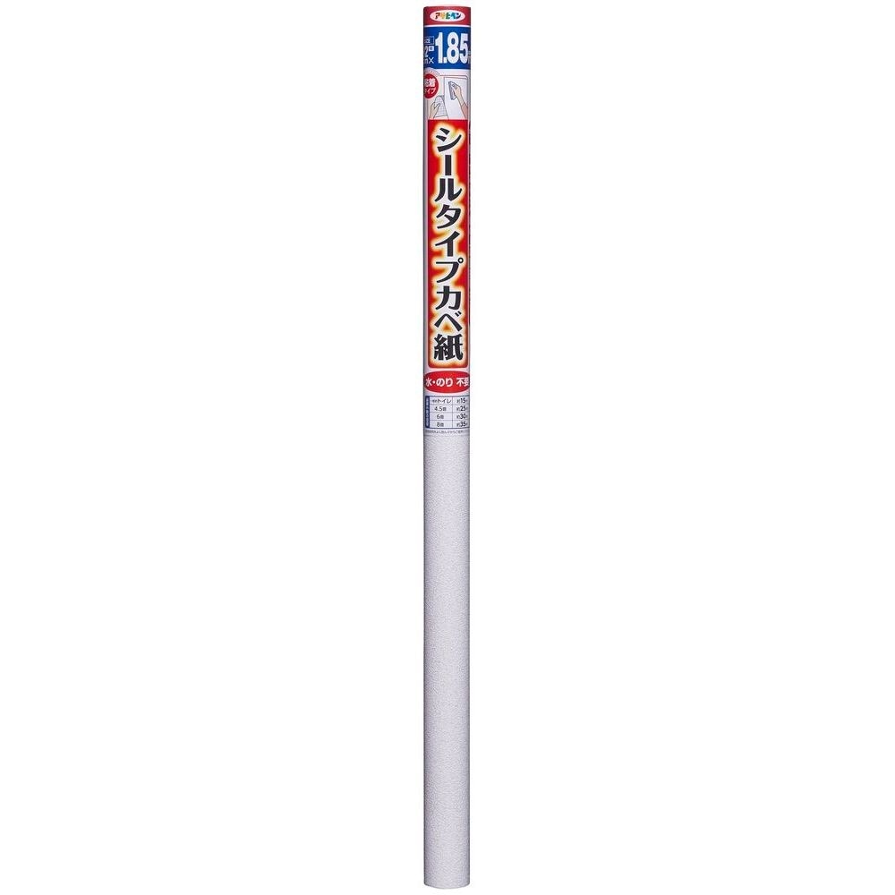 （まとめ買い）カベ紙の上に直接貼れるシールタイプカベ紙 壁紙 92cmx1.85m SW-11 リベルタ [x3]
