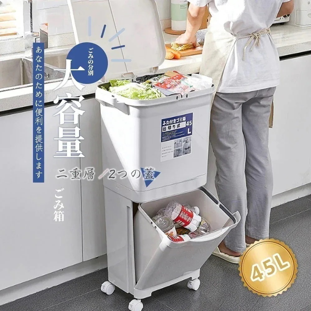 母の日ゴミ箱 45L フロントオープン 分別可能 積み重ね スリム縦型 ふた付き カウンター下 キッチン用 おしゃれ