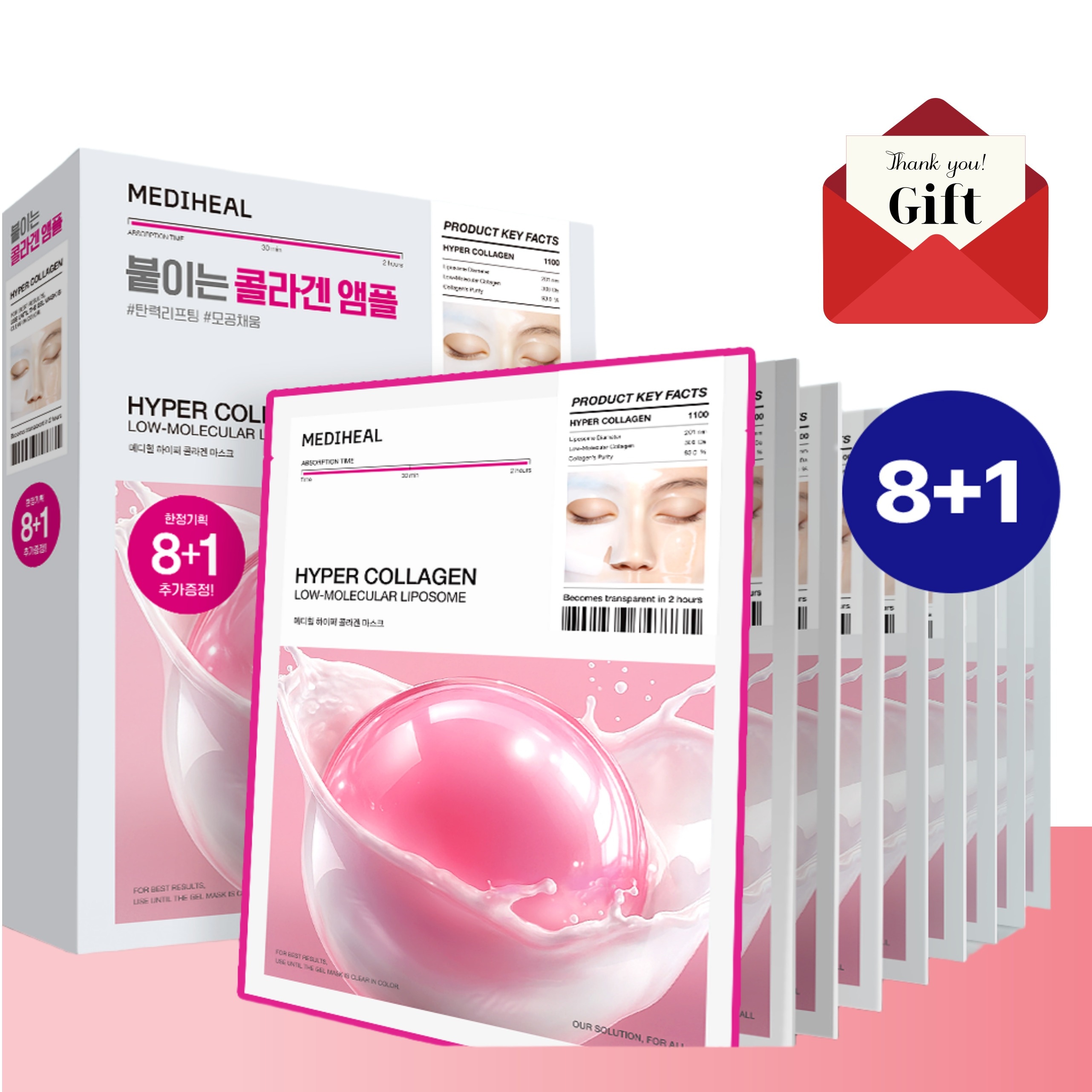 [26年1月pick/アンプル1本パック] ハイパーコラーゲンゲルマスク 8+1枚限定企画/毛穴詰め/シワリフティング/栄養光彩 韓国化粧品