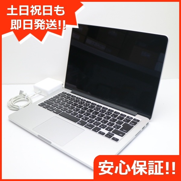 超美品 MacBook Pro 2015 13インチ i5 8GB SSD 256GB 159