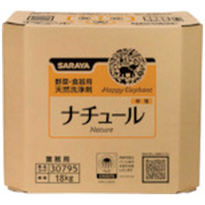 サラヤ　サラヤ給食用ナチュール洗剤18kg八角BIB 　30795