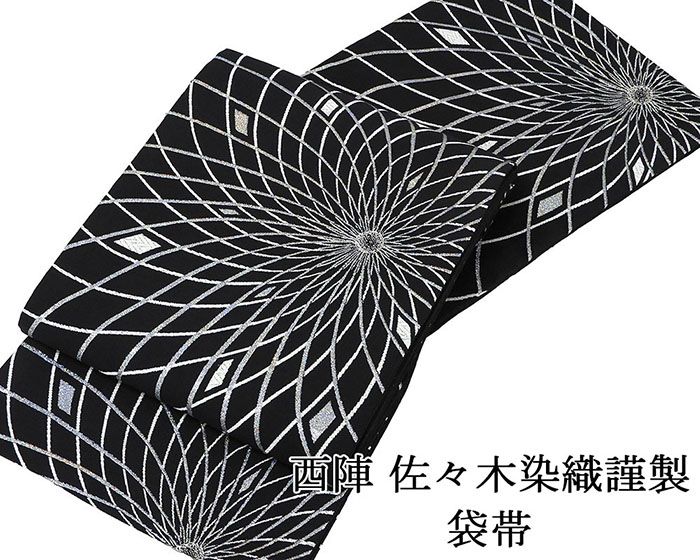 袋帯 新品仕立済 西陣 佐々木染織謹製 幾何華模様 袋帯 新品 仕立て上がり 結婚式 入学式 卒業式 パーティー g2878